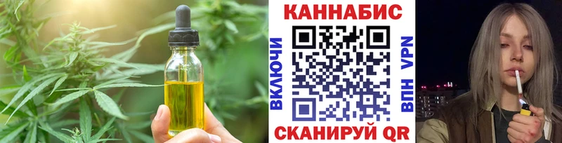 Печенье с ТГК конопля  Дмитровск 