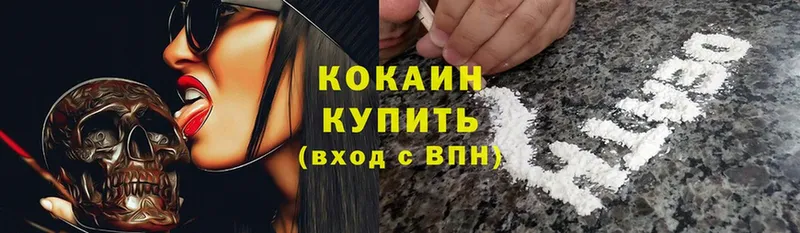 Cocaine 99%  Дмитровск 