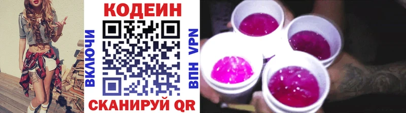 МЕГА вход  Дмитровск  Кодеин Purple Drank 