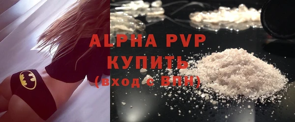 ALPHA-PVP Володарск