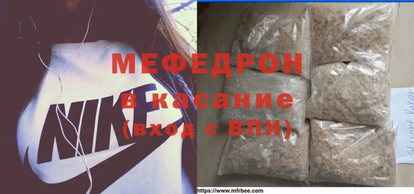 мяу мяу кристалл Нижневартовск