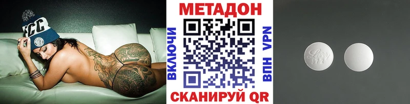 Метадон methadone  Дмитровск 